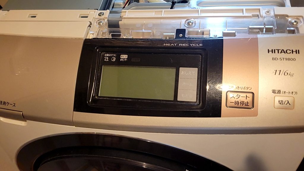 名古屋市中区 日立ドラム洗濯機タッチパネル不具合修理